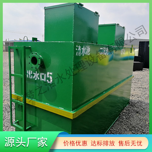 西寧污水處理一體化設備