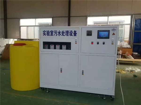 實驗室污水處理設(shè)備 實驗室污水處理設(shè)備